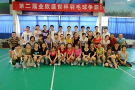 第二届业欣盛世杯羽毛球争霸赛2010.7.31