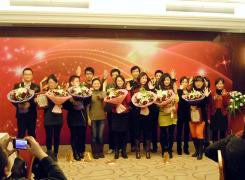 业欣八周年庆典暨年终酒会